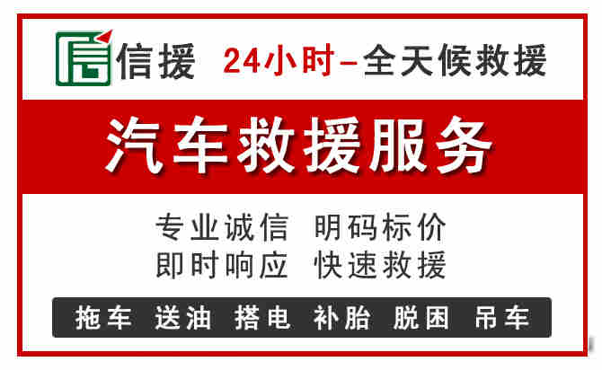 黎川中途汽车送机油