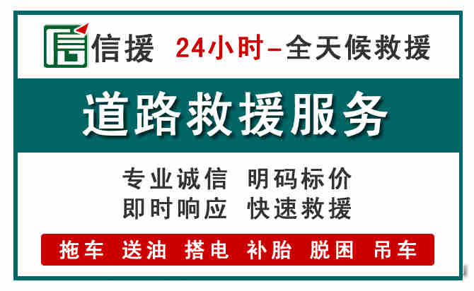 黎川汽车送油救援 (1).jpg