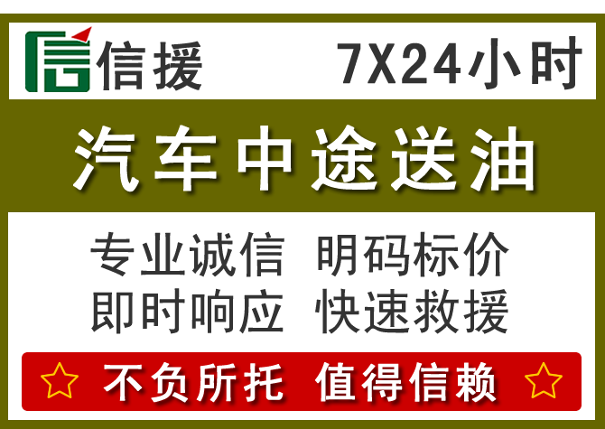 黎川送油.png