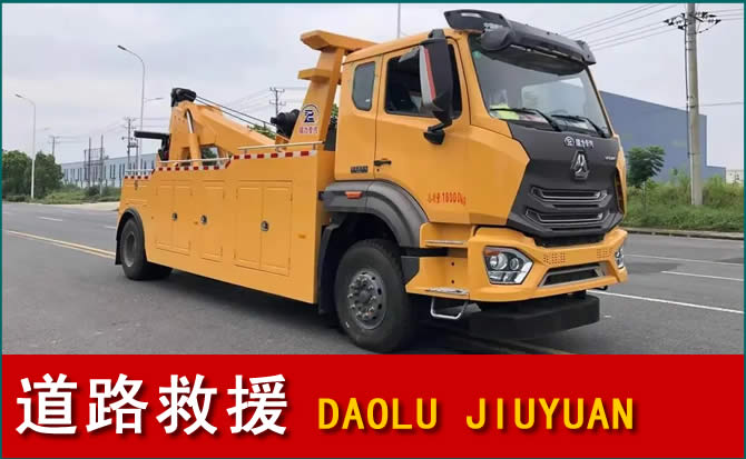 黎川道路救援汽车送水