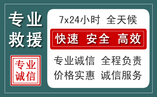 黎川汽车救援送柴油